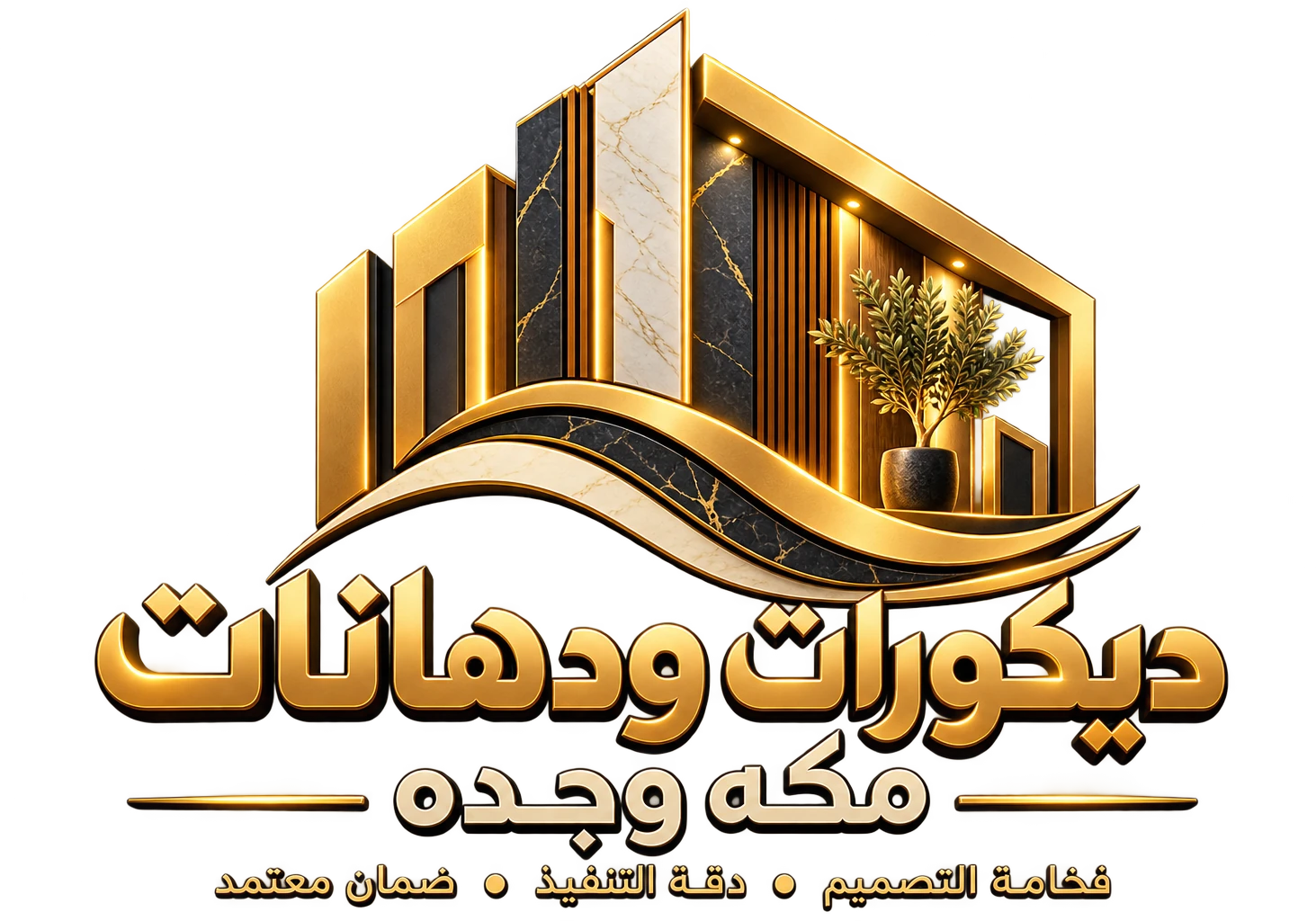 ديكورات ودهانات مكه وجده